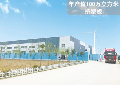 挤塑板生产实力1.jpg